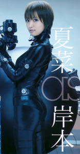 gantz2